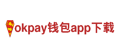 okpay钱包app下载观光旅行，畅游风景胜地